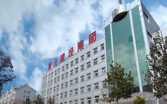 巴林左河北建设集团